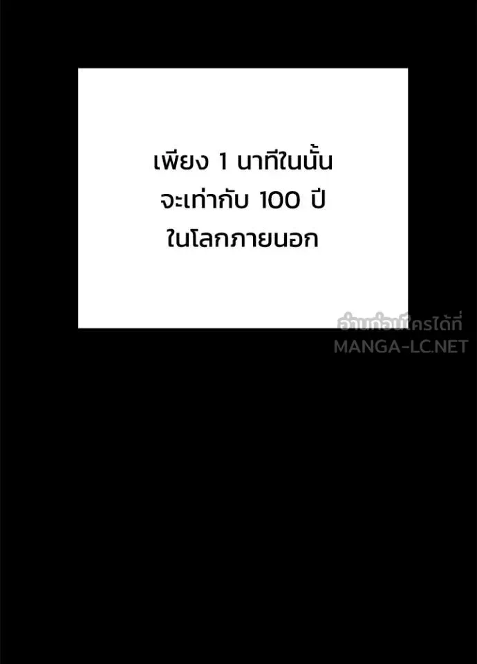 Night of the Ogre ตอนที่ 114 หน้า 5