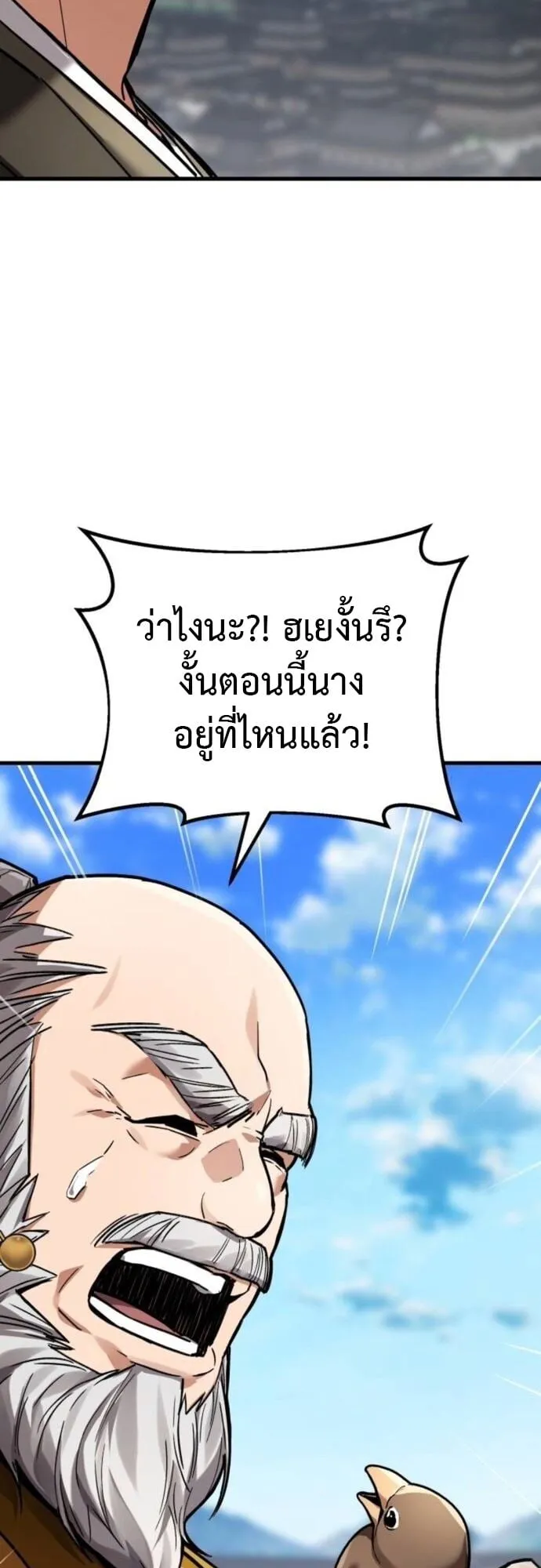 The Demon God ตอนที่ 9 หน้า 11