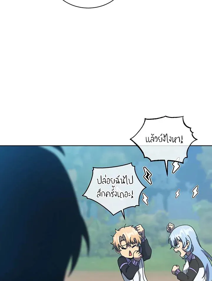 Necromancer Academy’s Genius Summoner Chapter 132 หน้า 23