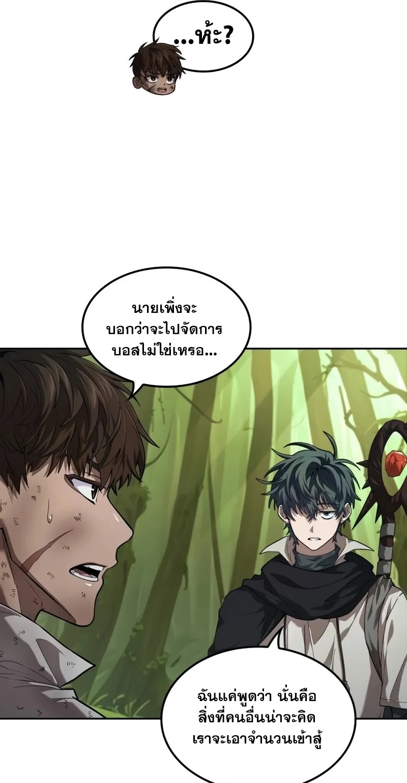 The Last Adventurer ตอนที่ 8 หน้า 61