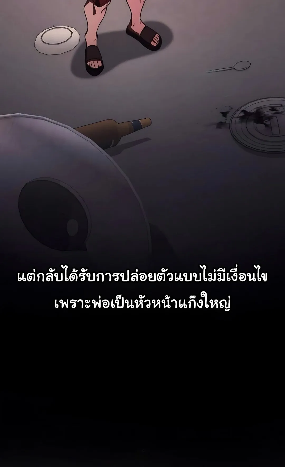 The Genius Wants to be Ordinary! ตอนที่ 35 หน้า 29