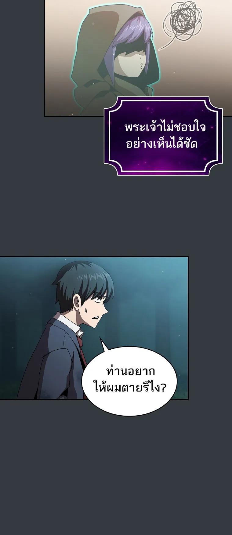 Is This Hero for Real ตอนที่ 6 หน้า 36