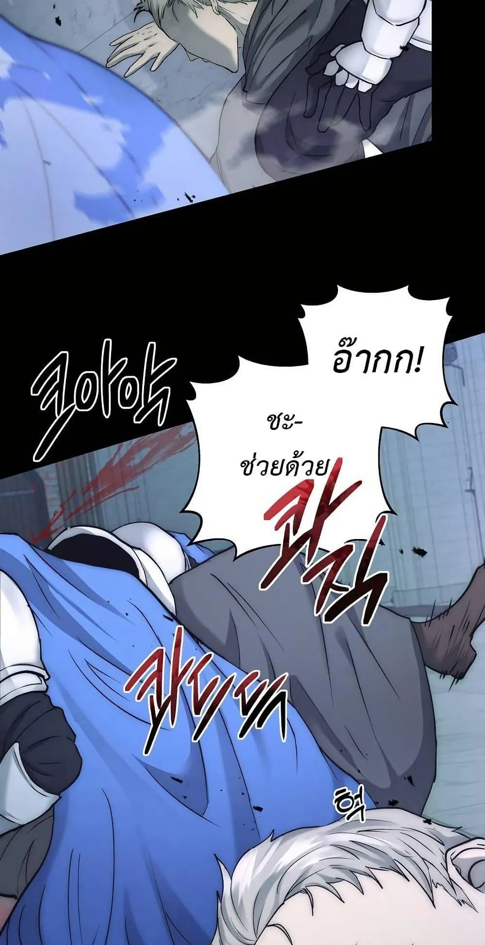 The Holy Emperor’s Grandson Is a Necromancer ตอนที่ 1 หน้า 26