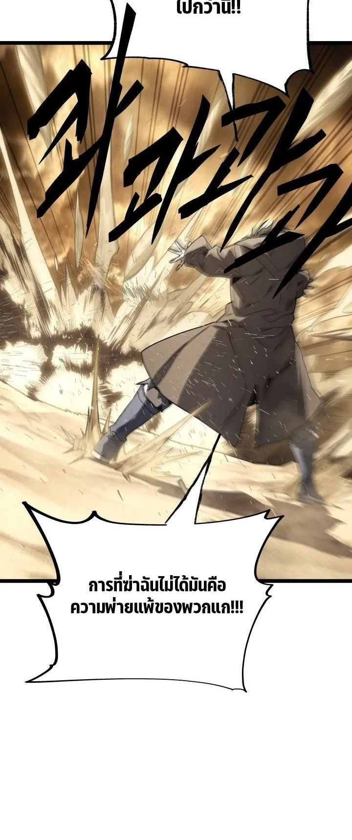 Sandmancer of the Scorched Desert จอมเวททรายแห่งทะเลทรายอันมอดไหม้ ตอนที่ 17 หน้า 16