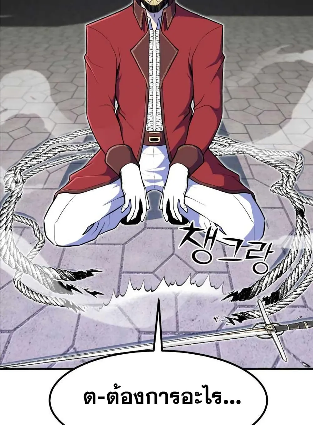Standard of Reincarnation ตอนที่ 10 หน้า 66