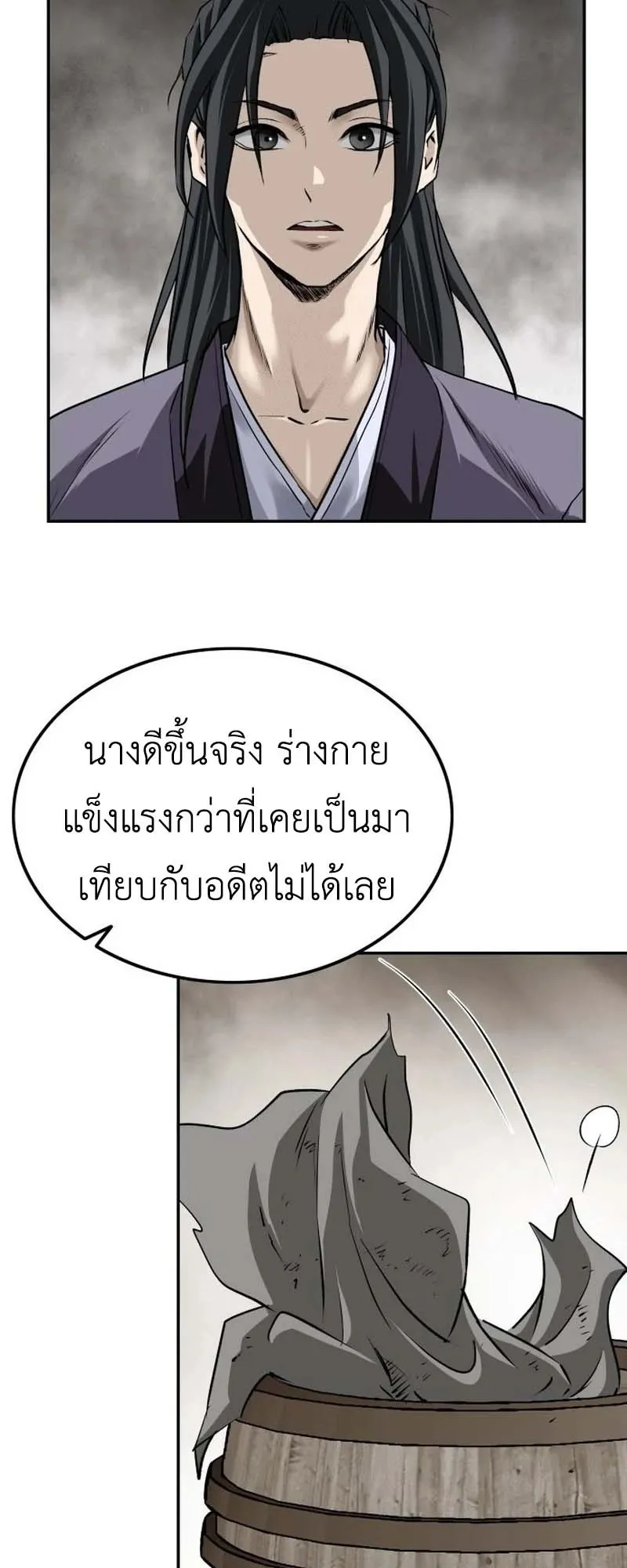 The Supreme Demonic Sword ตอนที่ 11 หน้า 27