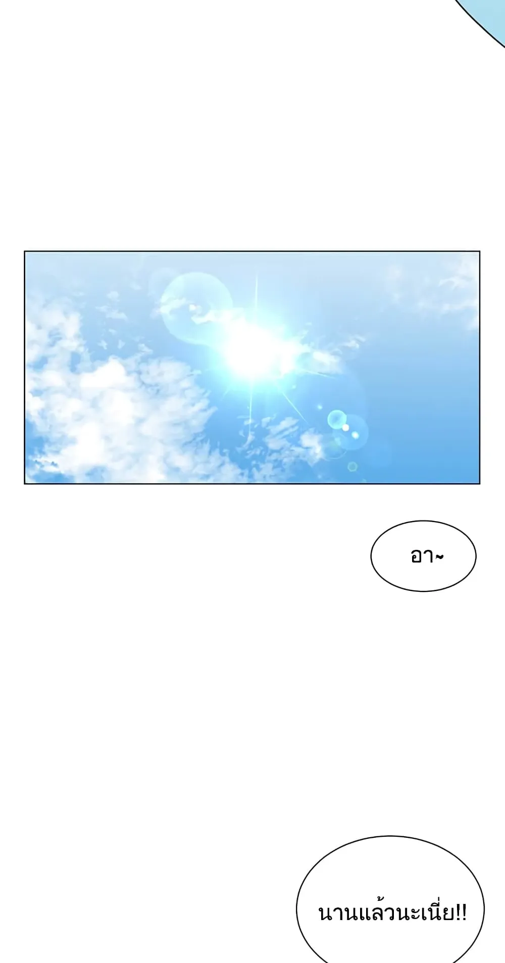 The Max Level Hero has Returned ตอนที่ 3 หน้า 28