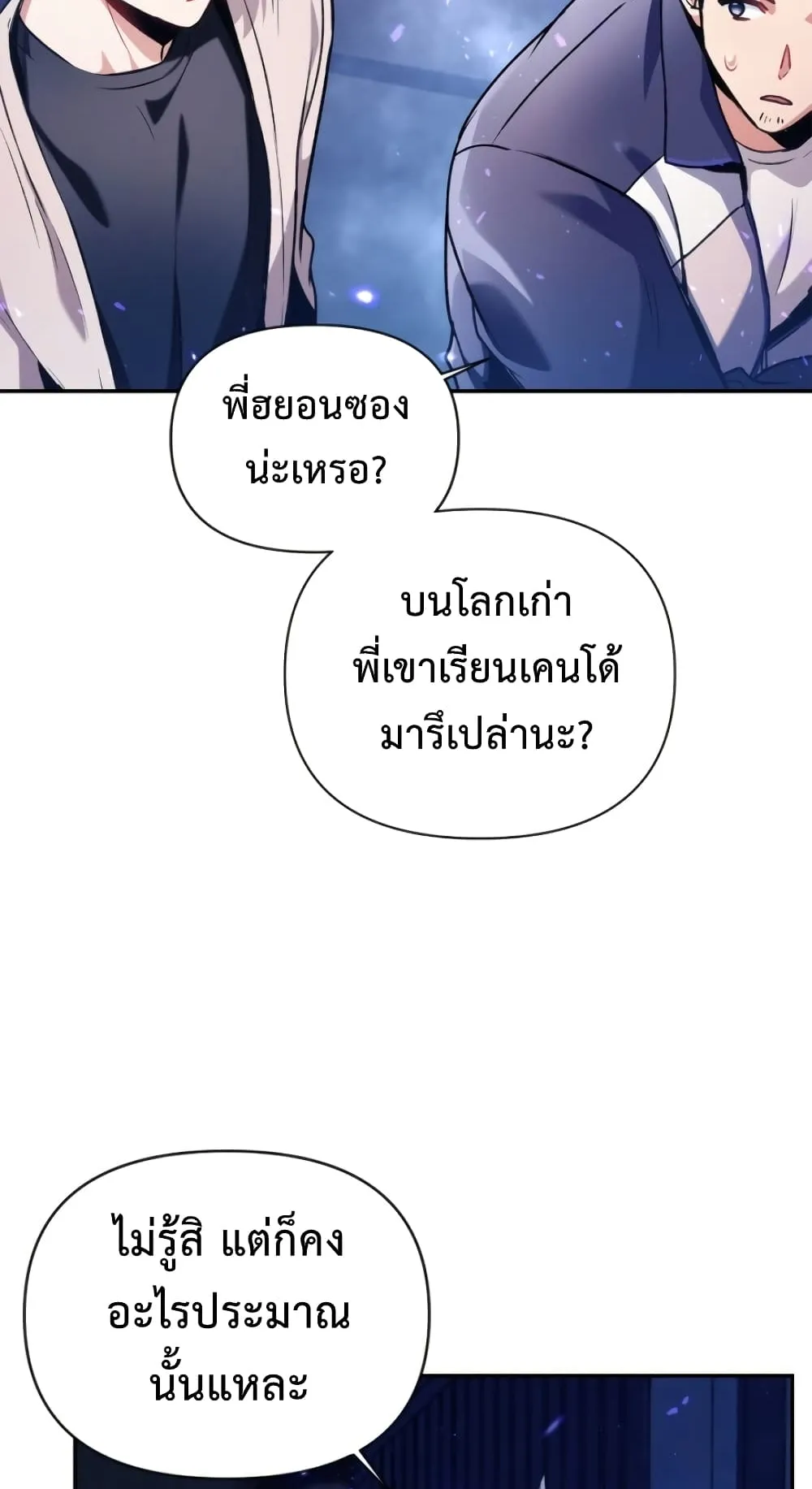 Regressor Instruction Manual ตอนที่ 5 หน้า 48