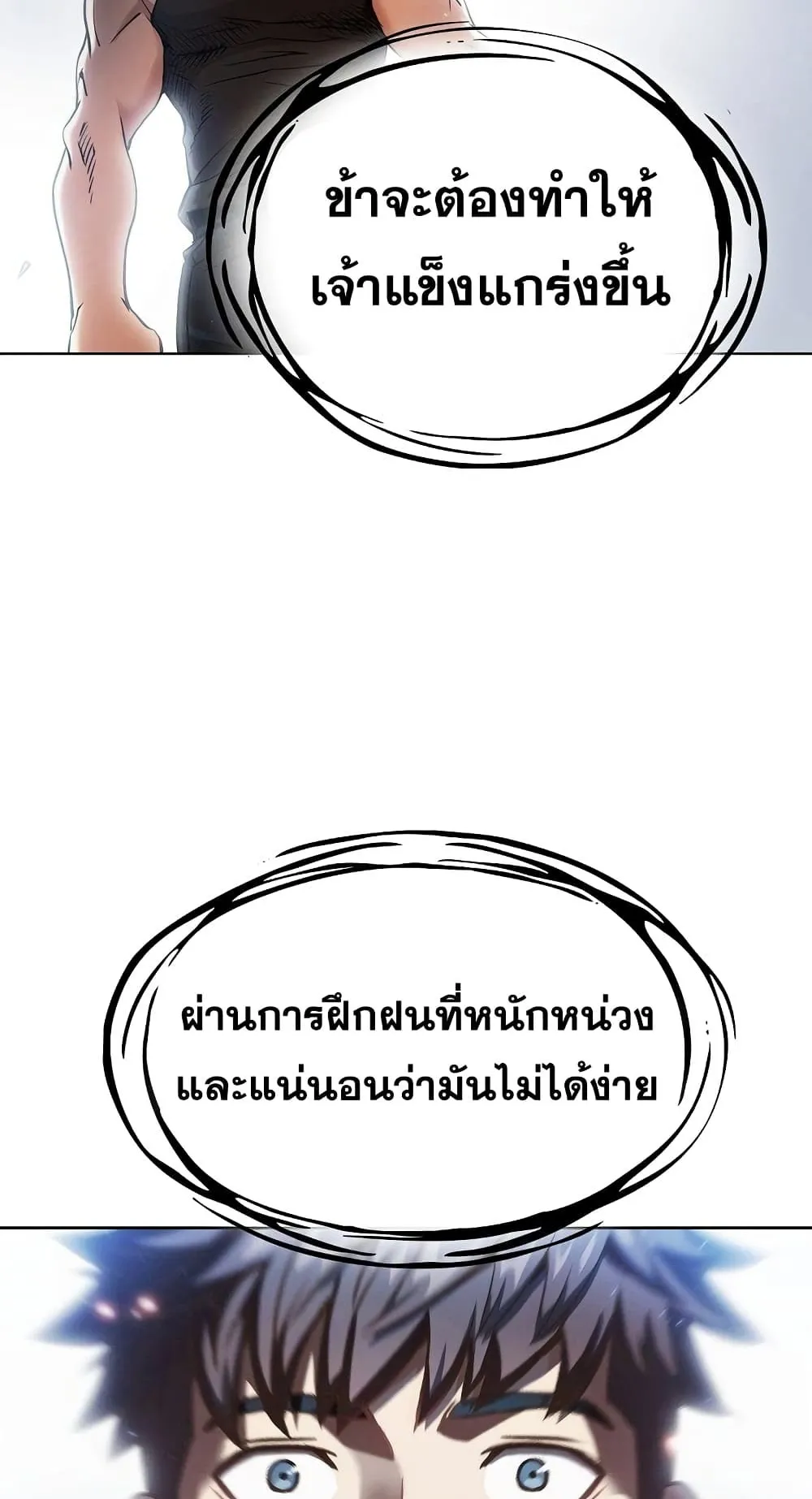 The Constellation That Returned From Hell ตอนที่ 2 หน้า 67