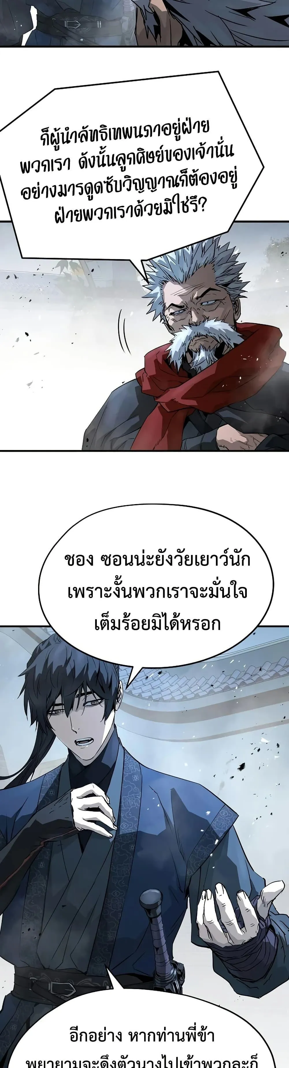 Absolute Regression ตอนที่ 94 หน้า 4