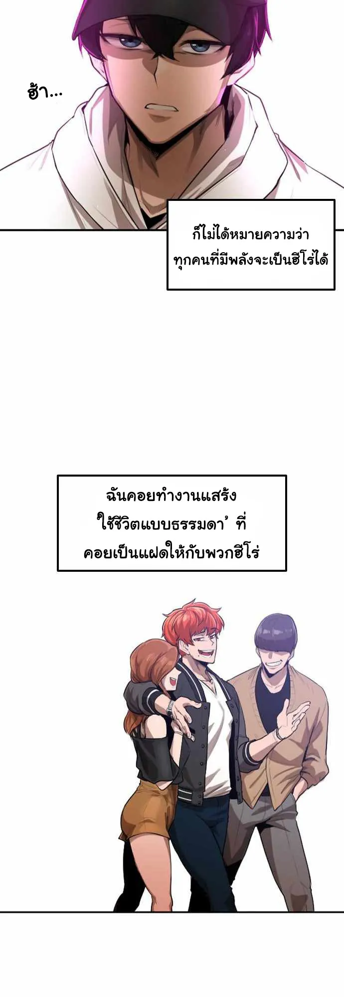 Rental Hero ตอนที่ 1 หน้า 29