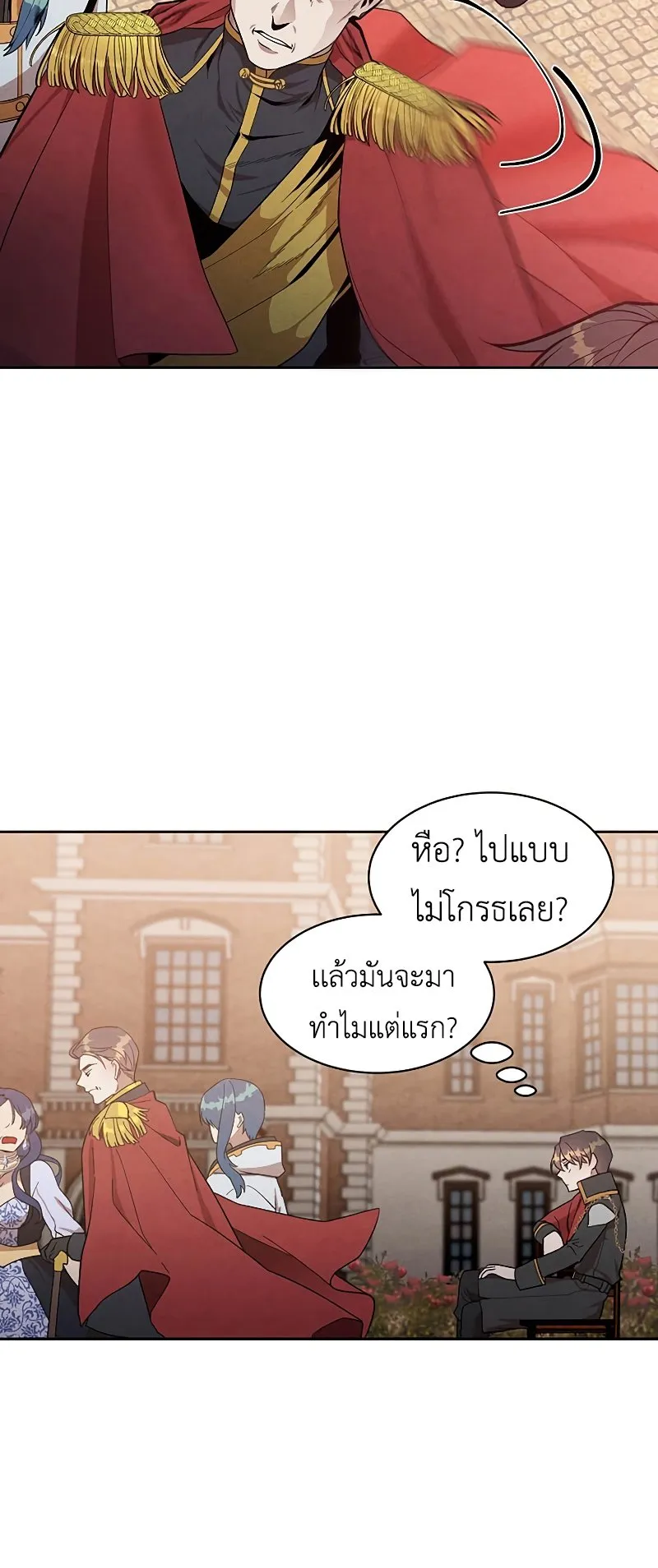 Legendary Youngest Son of the Marquis House ตอนที่ 6 หน้า 27