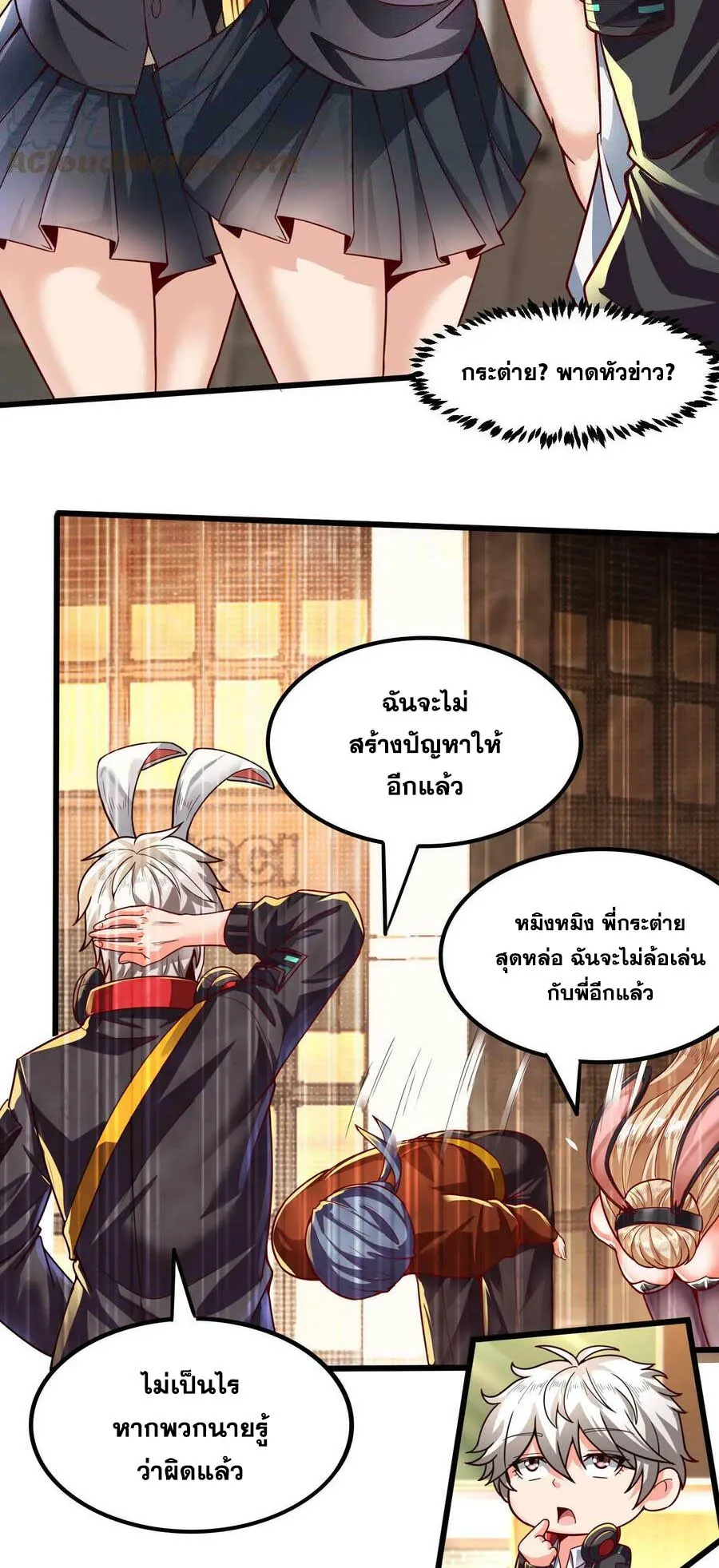 Aura Recovery I Get a New Skill Everyday ตอนที่ 3 หน้า 5