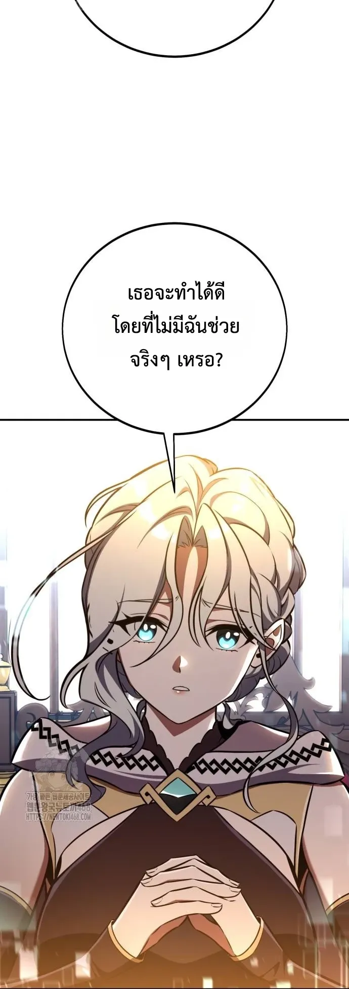 I Killed an Academy Player ตอนที่ 86 หน้า 12