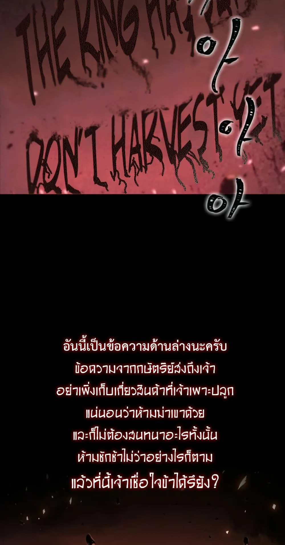 The World After the end ตอนที่ 6 หน้า 120
