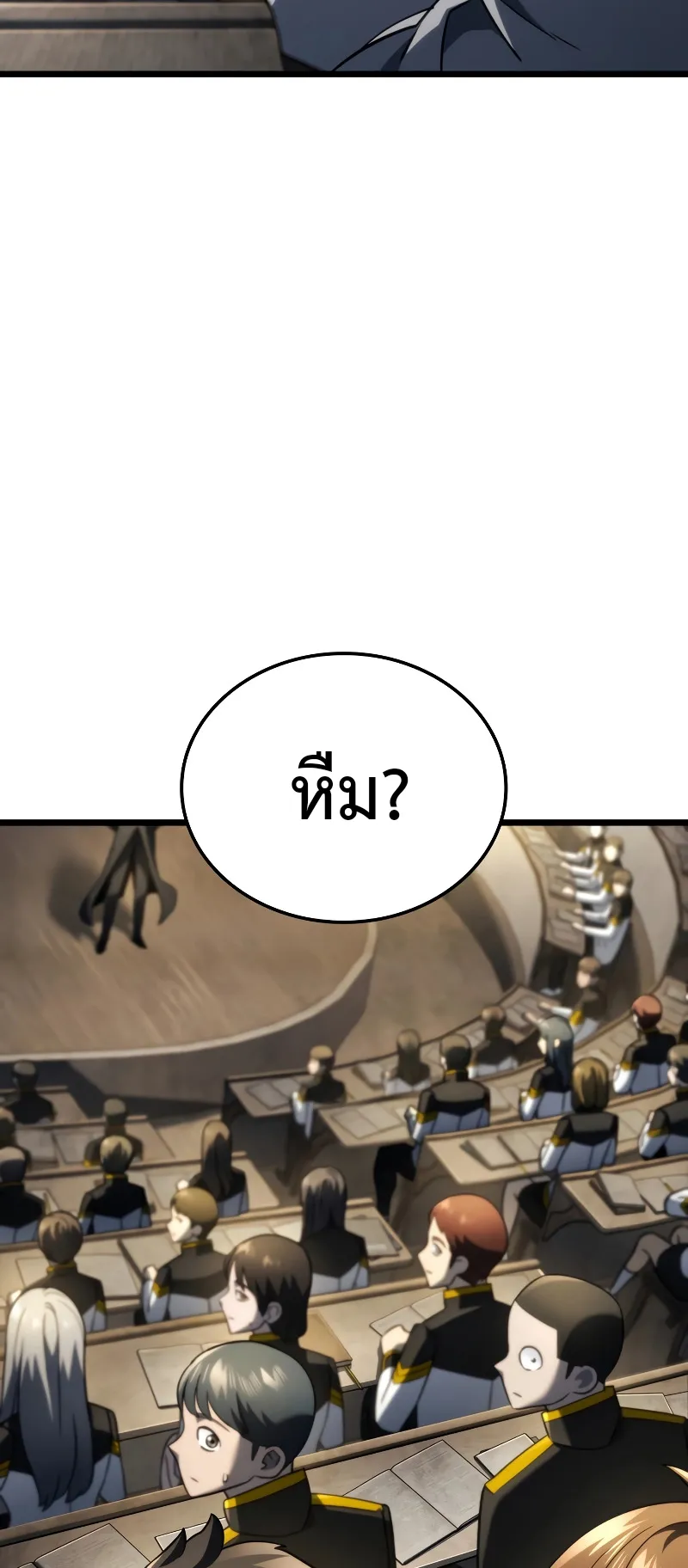 Revenge of the Iron-Blooded Sword Hound ตอนที่ 77 หน้า 21