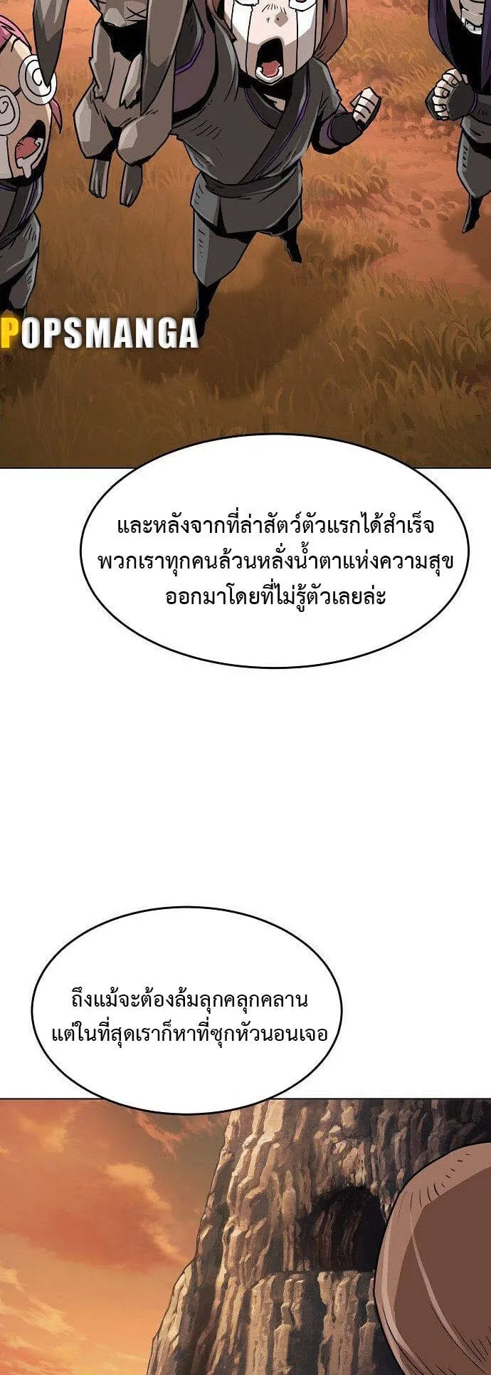 Becoming the Sacheon Dang’s Swordsmaster-Rank Young Lord ตอนที่ 5 หน้า 11