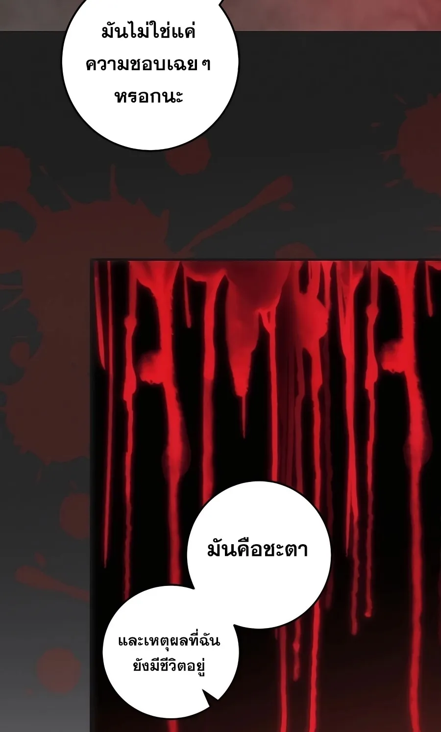 I Became the Youngest Prince in the Novel ตอนที่ 16 หน้า 66