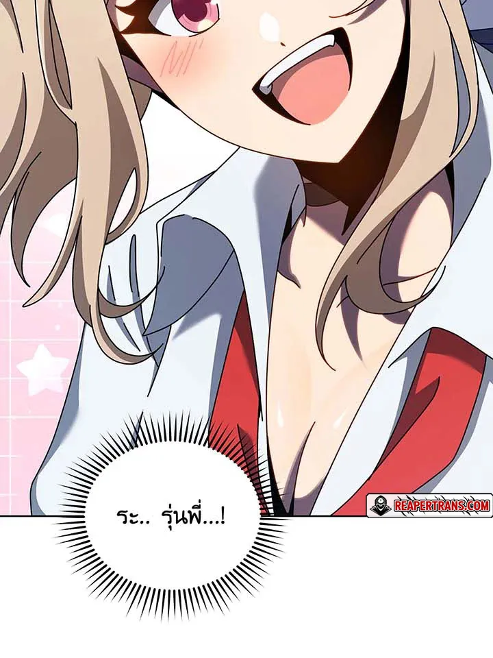 Necromancer Academy’s Genius Summoner Chapter 104 หน้า 11