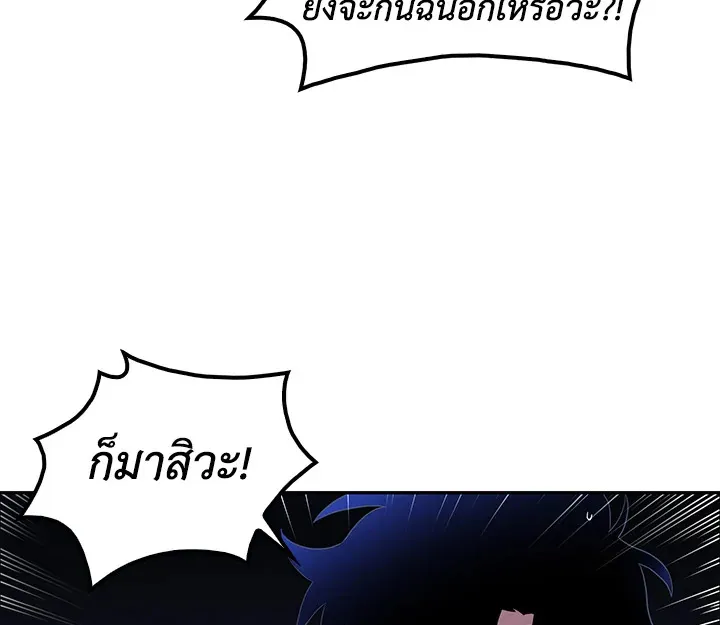 Tomb Raider King ตอนที่ 1 หน้า 62