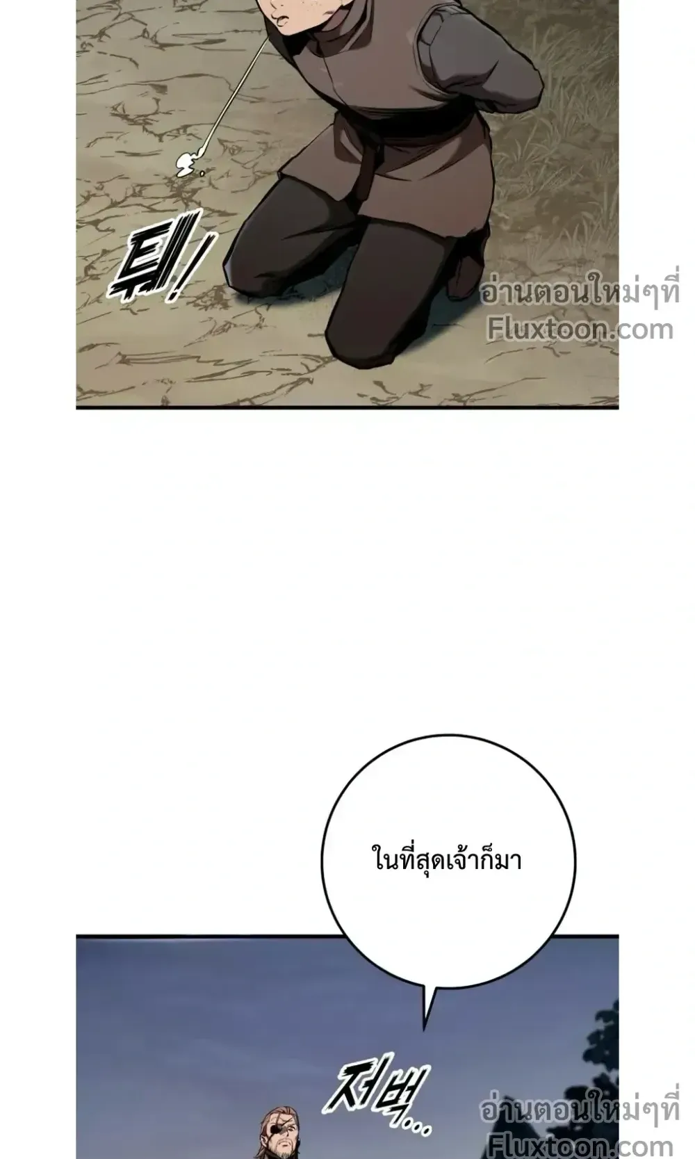 The Wandering Knight’s Survival Manual ตอนที่ 15 หน้า 118
