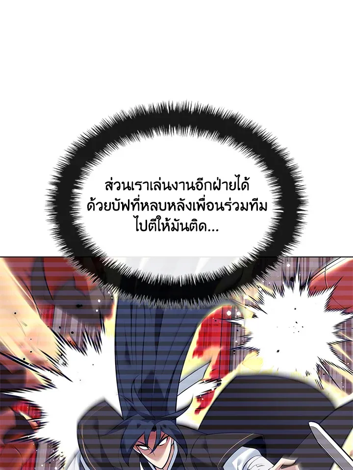 Overgeared ตอนที่ 217 หน้า 185