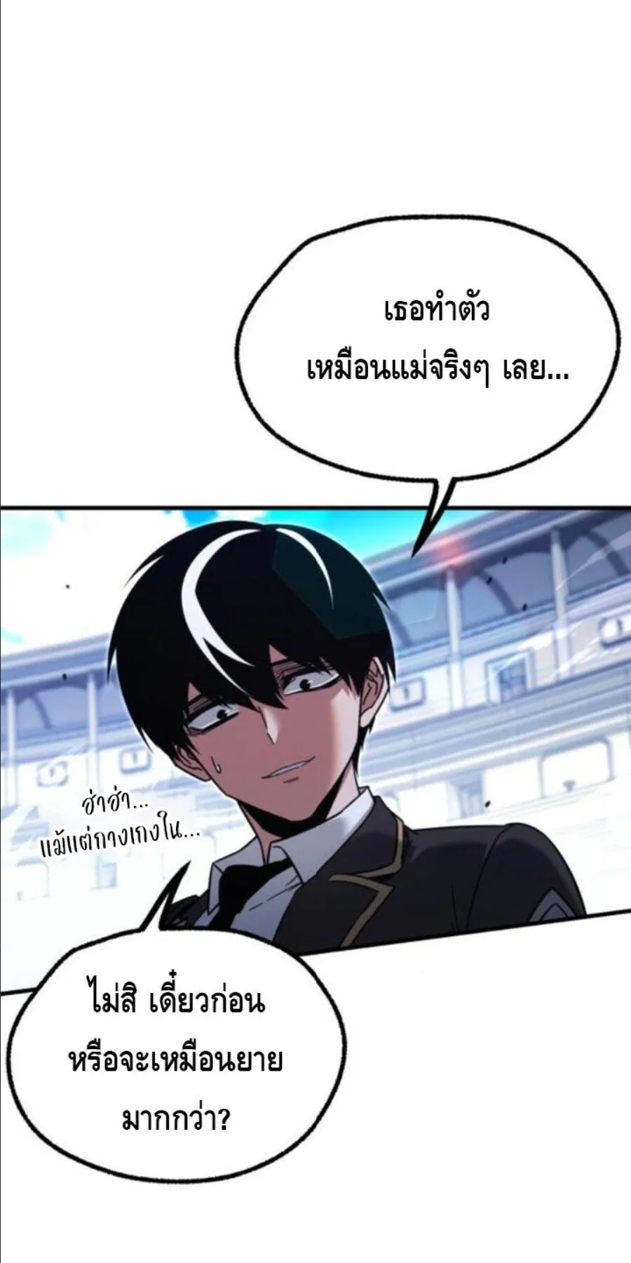 I Took Over The Academy With a Single Sashimi Knife ตอนที่ 40 หน้า 62
