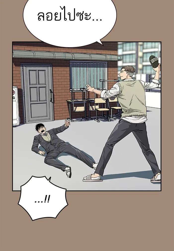 To Not Die ตอนที่ 1 หน้า 48