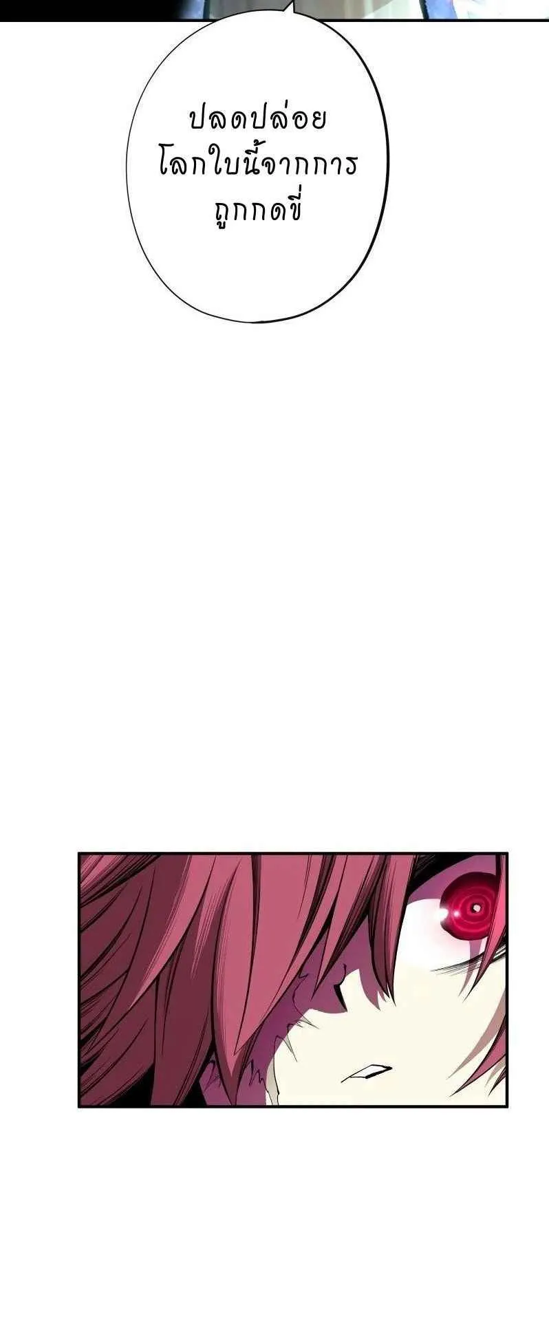 Ninja Reincarnation Fuuma Kotarou’s Quest to Reclaim His Humanity ตอนที่ 31 หน้า 19