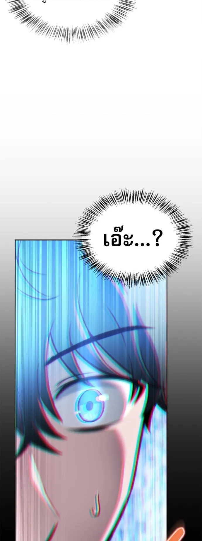 A Wimp’s Strategy Guide to Conquer the Tower ตอนที่ 1 หน้า 60