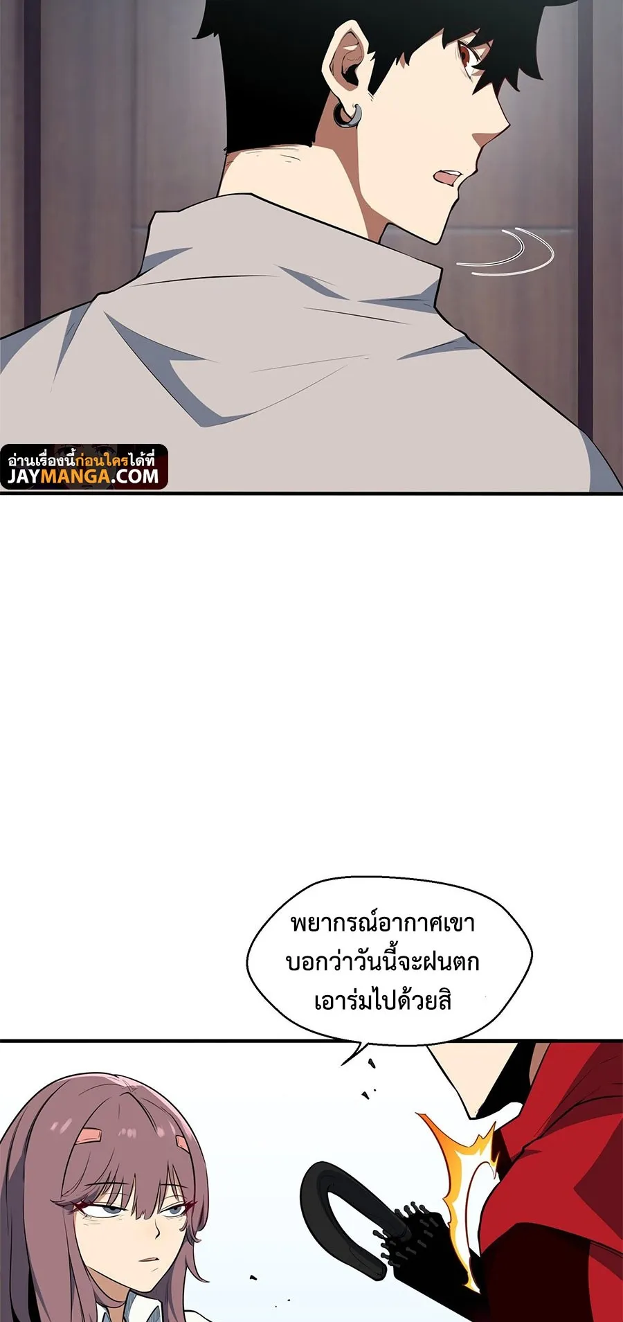 Resurrection, I am Lu Bu ตอนที่ 1 หน้า 98