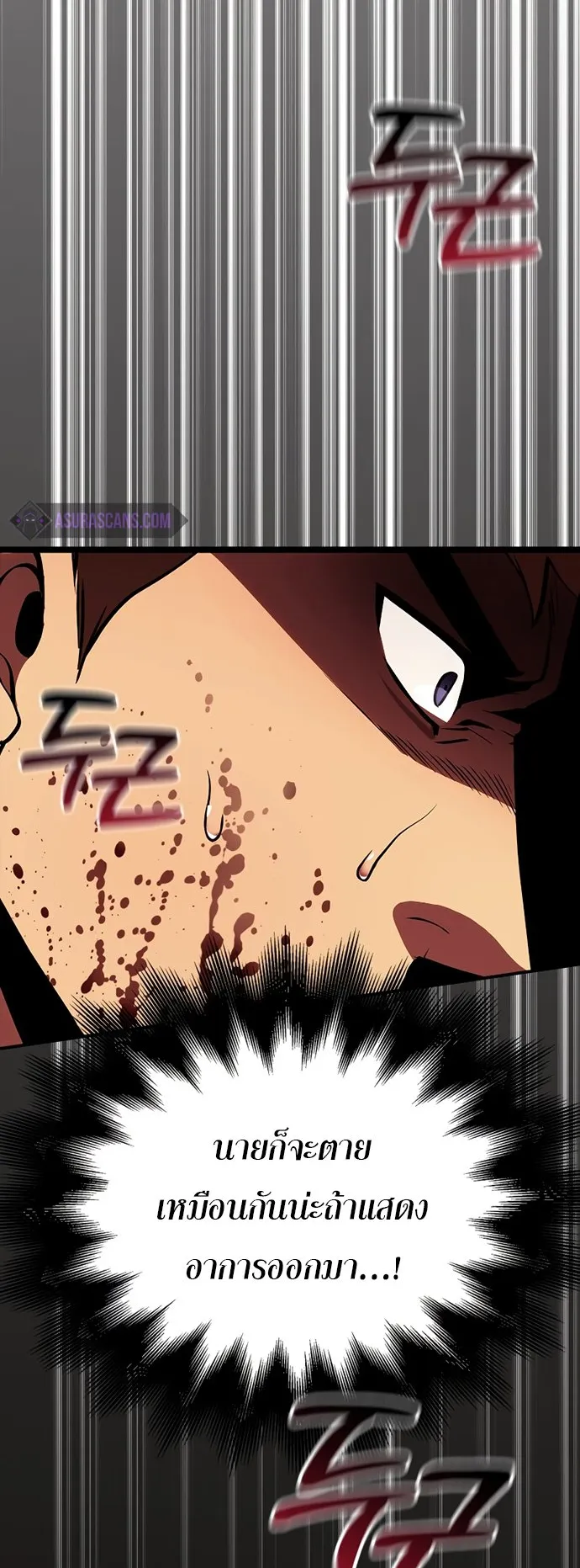 Surviving the Game as a Barbarian ตอนที่ 1 หน้า 100