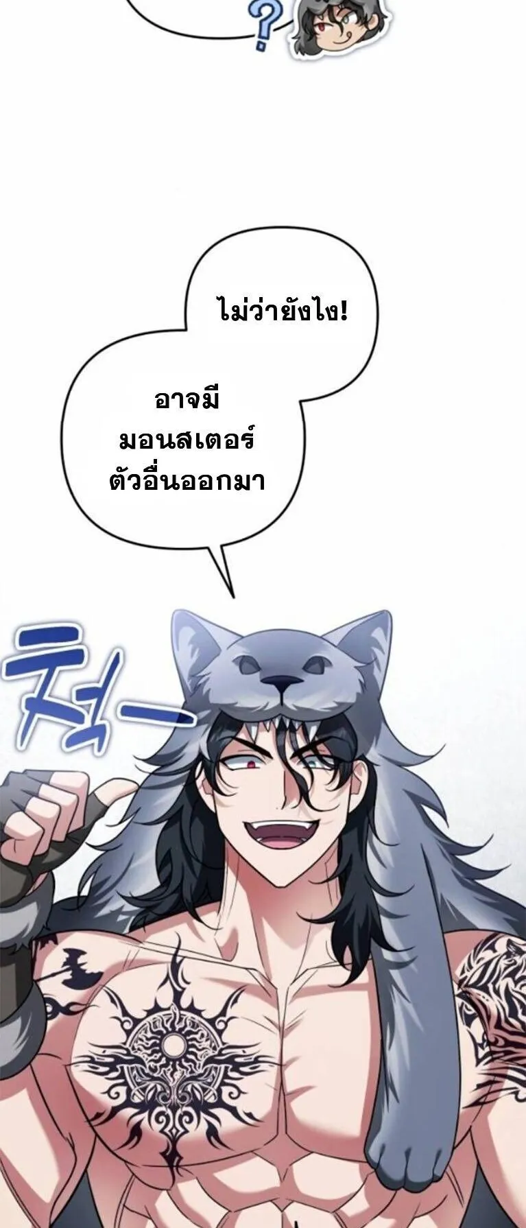 Sovereign of the Infinite Clones ตอนที่ 62 หน้า 6