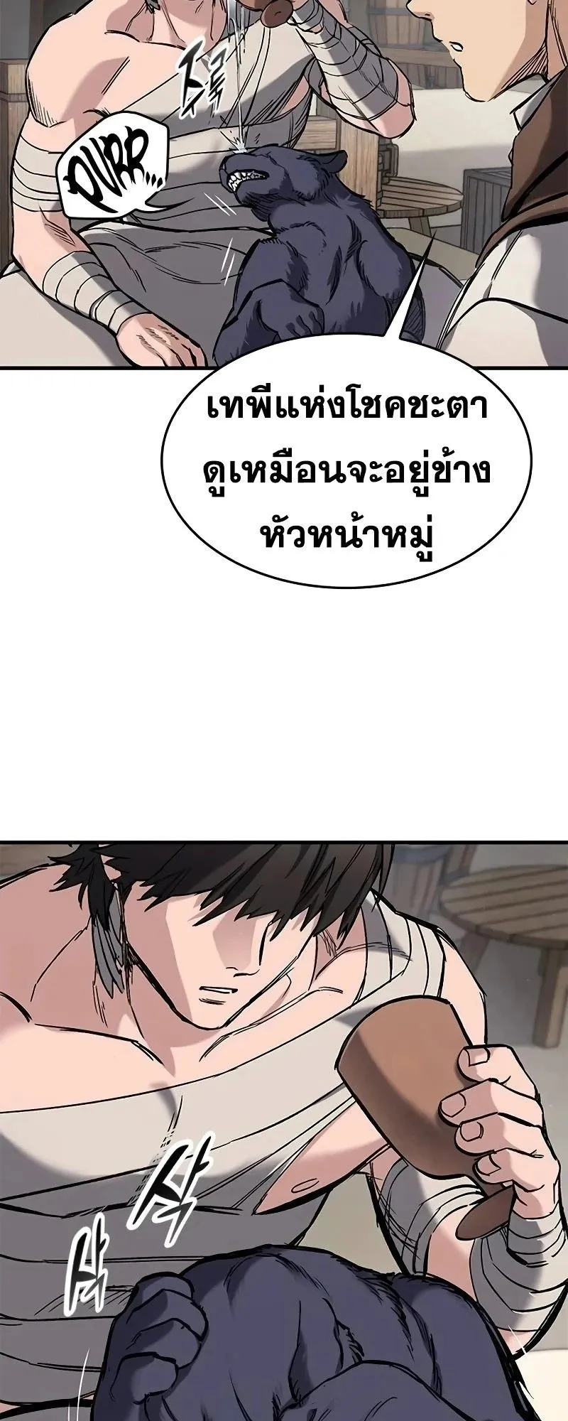Eternally Regressing Knight ตอนที่ 23 หน้า 13