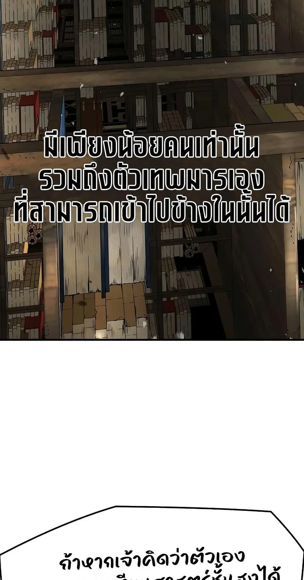 Absolute Regression ตอนที่ 18 หน้า 22
