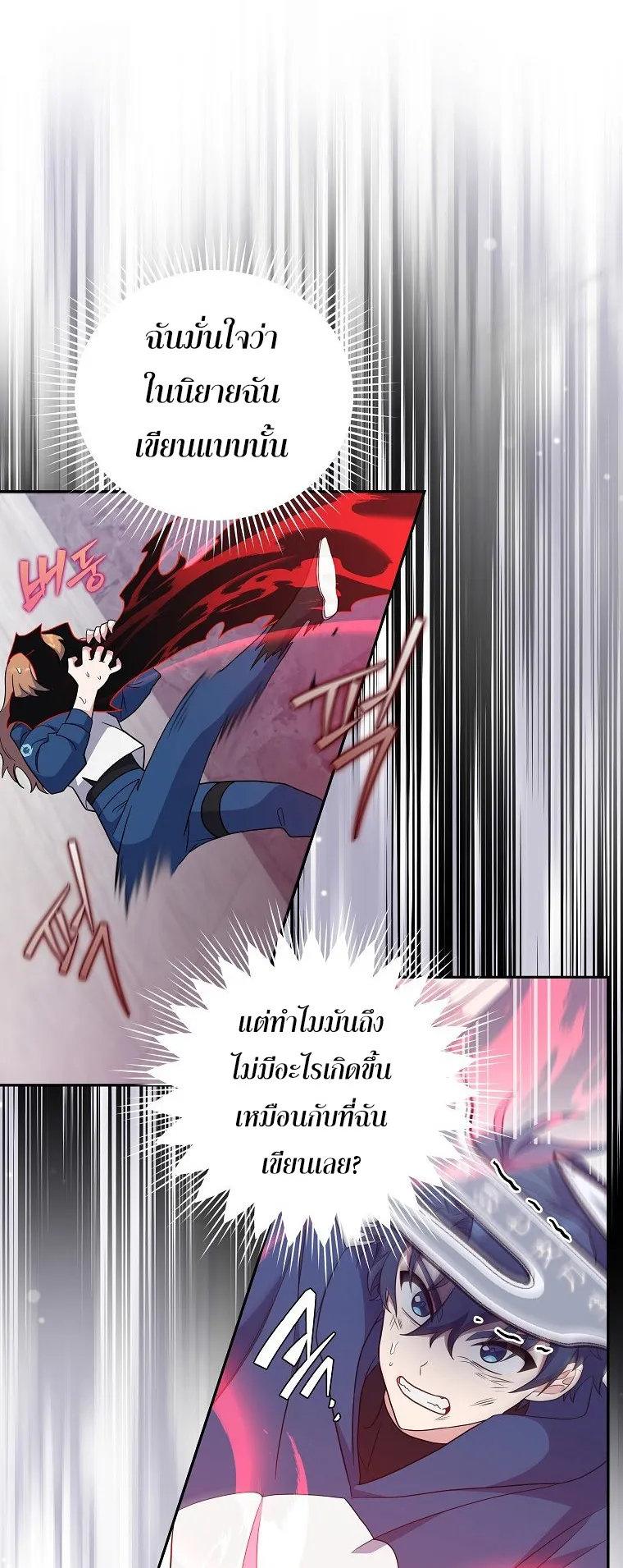 The Novel’s Extra (Remake) ตอนที่ 10 หน้า 37