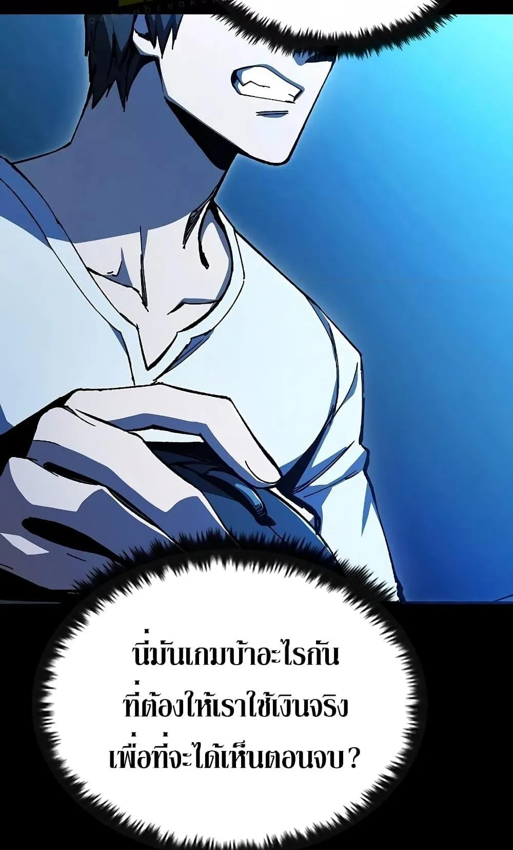 Genius Corpse-Collecting Warrior ตอนที่ 2 หน้า 13