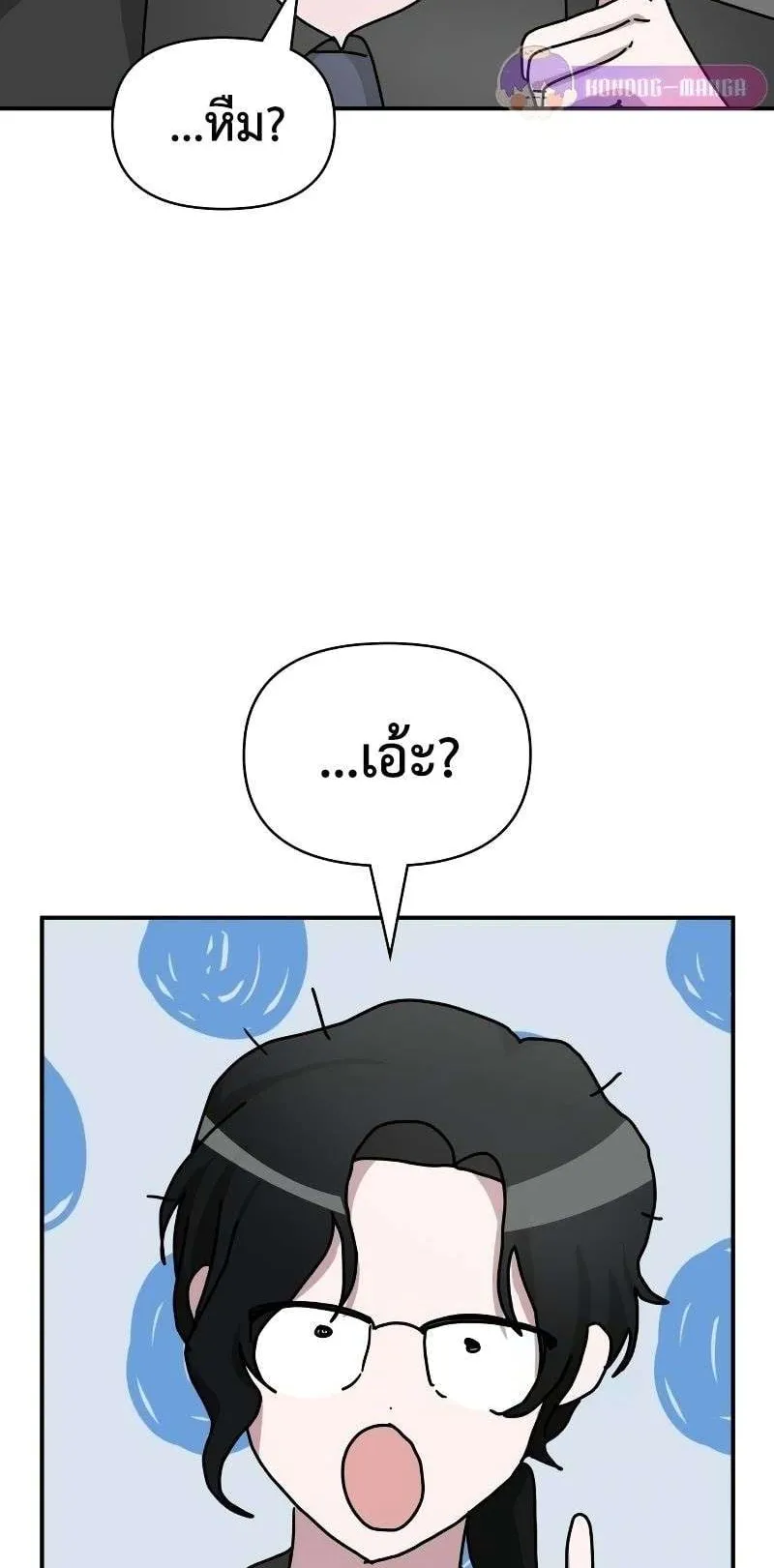 I Was Immediately Mistaken for a Monster Genius Actor ตอนที่ 16 หน้า 4