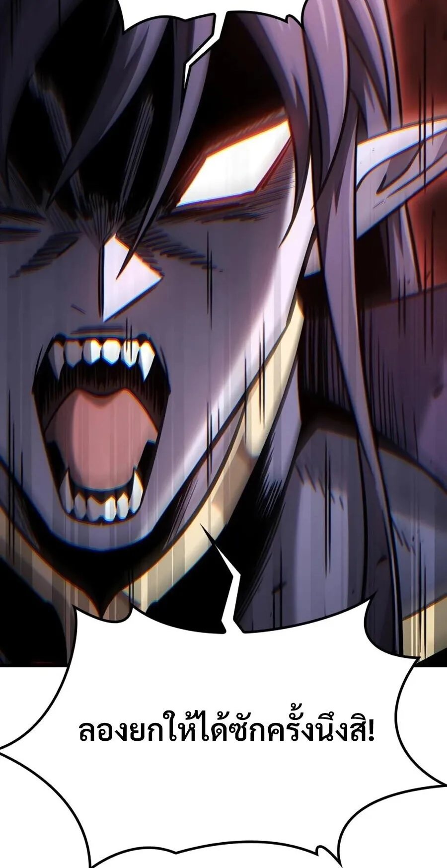 What a Bountiful Harvest, Demon Lord! ตอนที่ 66 หน้า 45
