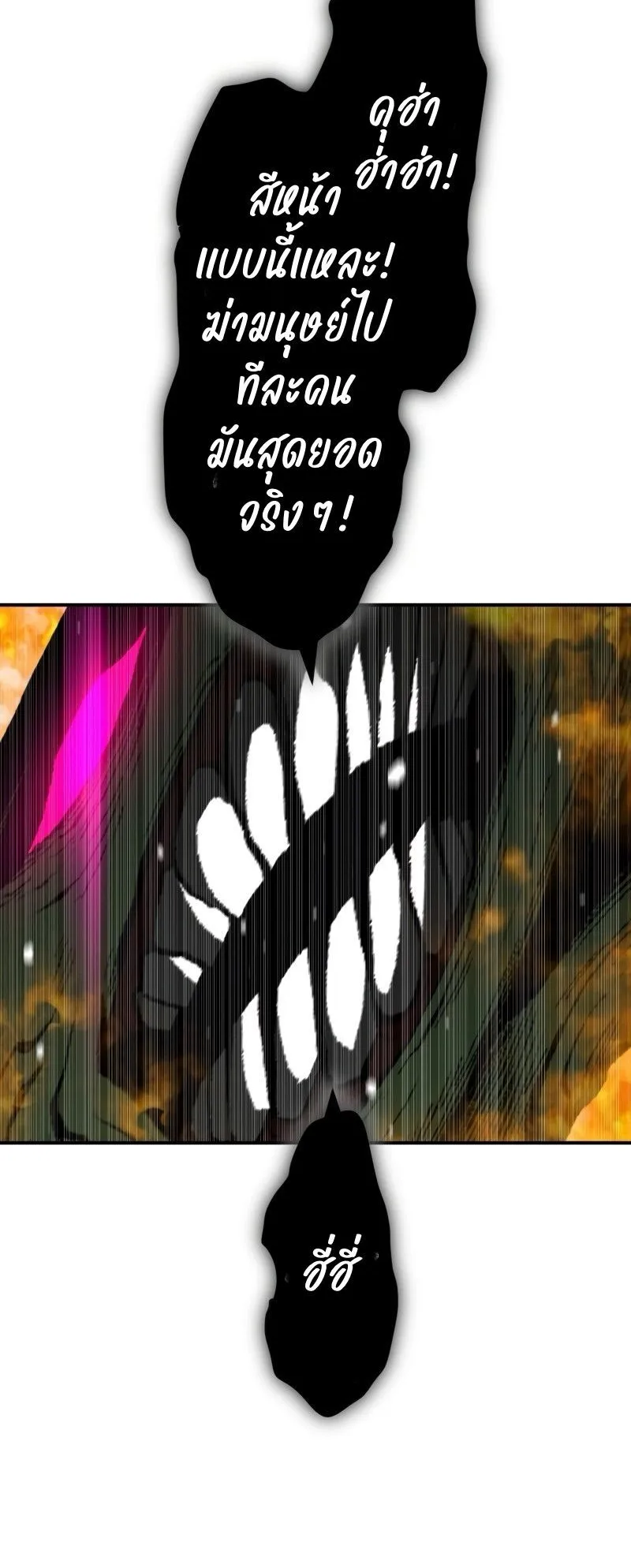 Ninja Reincarnation Fuuma Kotarou’s Quest to Reclaim His Humanity ตอนที่ 22 หน้า 51