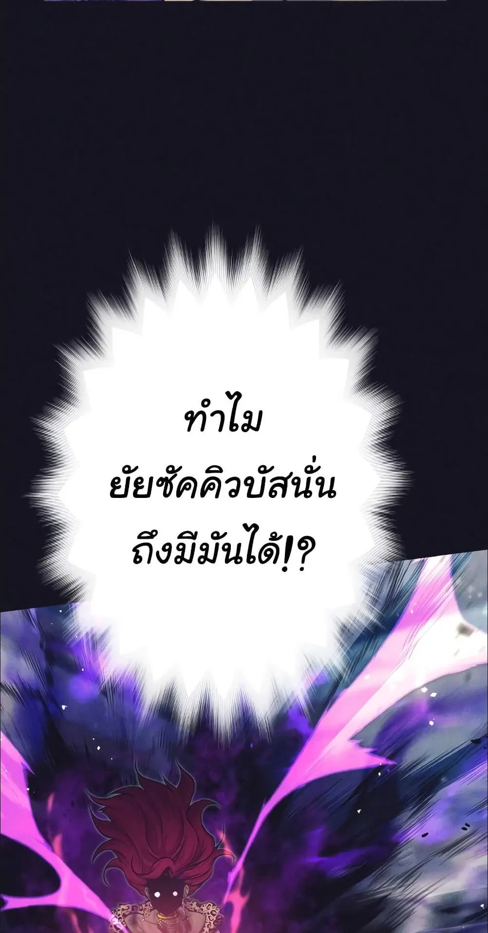 I Quit the Hero’s Party ตอนที่ 13 หน้า 78