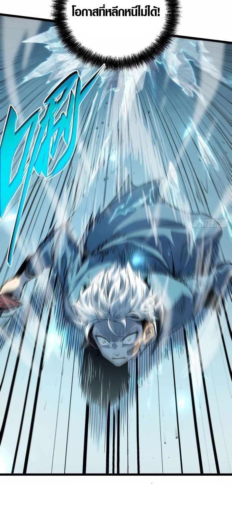 Full-Time Awakening ตอนที่ 8 หน้า 86