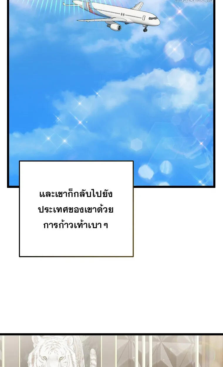 The Crazy Genius Composer Returns ตอนที่ 19 หน้า 9