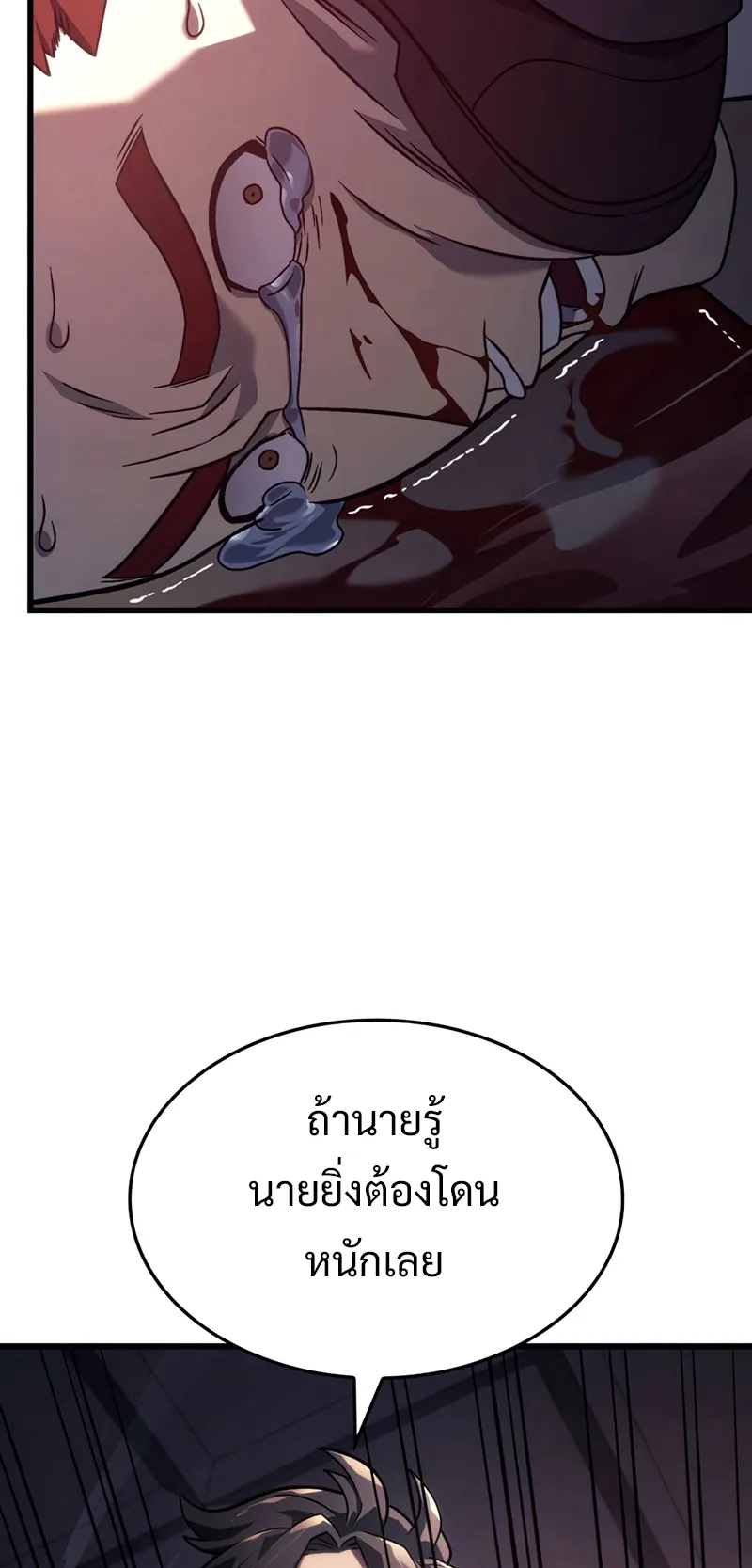 Revenge of the Iron-Blooded Sword Hound ตอนที่ 19 หน้า 74