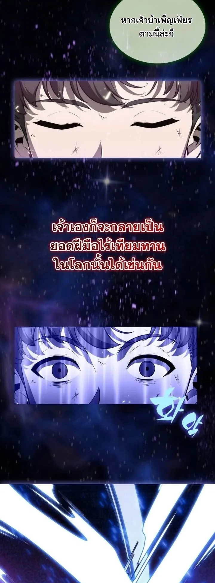 The Chairman of Pharmaceutical Company is a Poison King ตอนที่ 1 หน้า 56