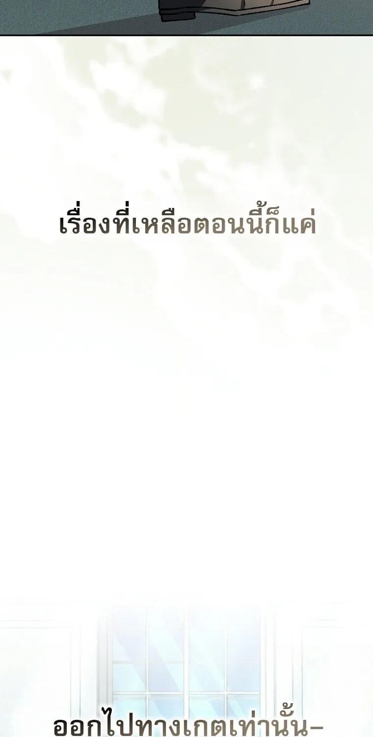 Got Dropped into a Ghost Story, Still Gotta Work ตอนที่ 29 หน้า 72