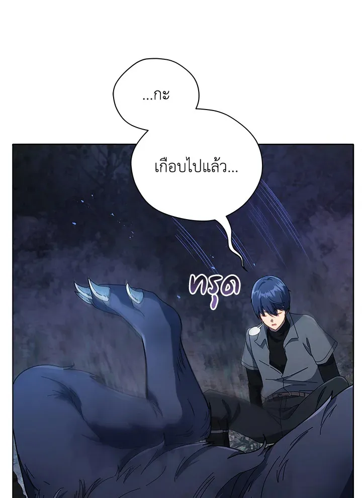 Necromancer Academy’s Genius Summoner Chapter 21 หน้า 70
