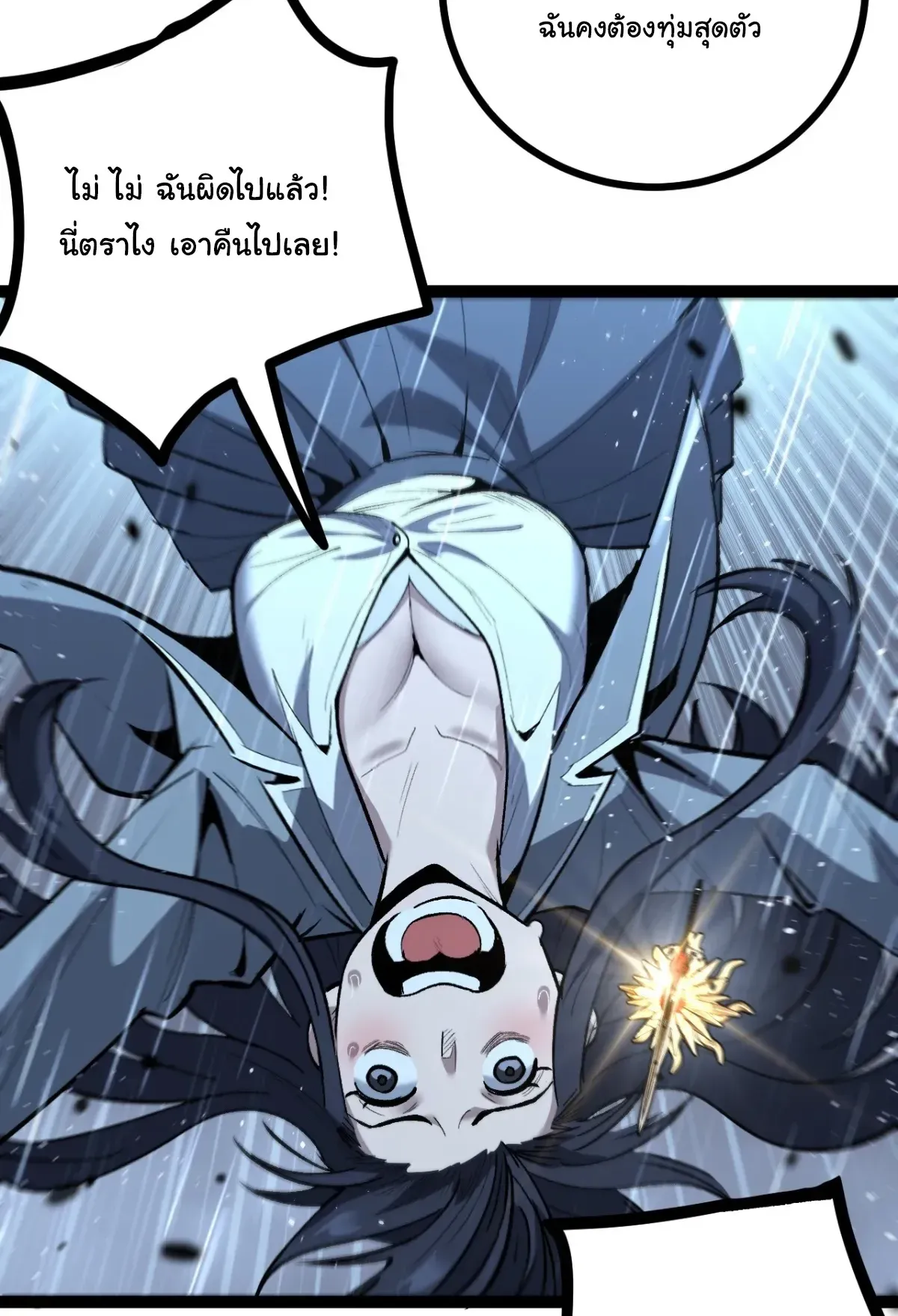 My Healing Skill Can Copy Anything, so I Conquered the Abyss ตอนที่ 6 หน้า 16