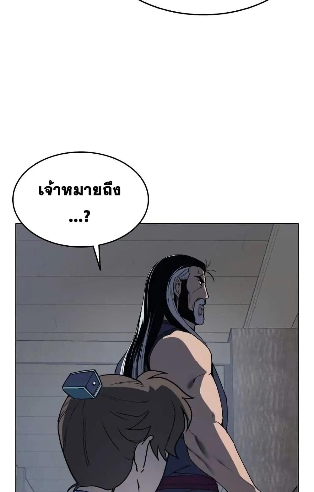 Tale of a Scribe Who Retires to the Countryside ตอนที่ 2 หน้า 54