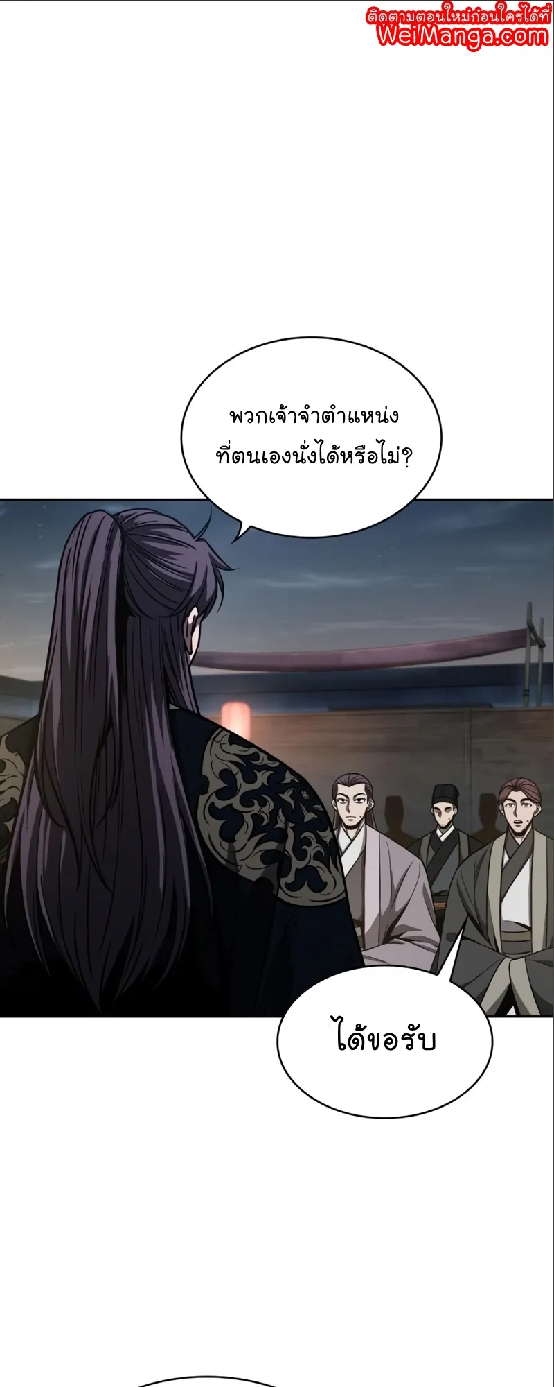 Nano Machine Chapter 112 หน้า 24